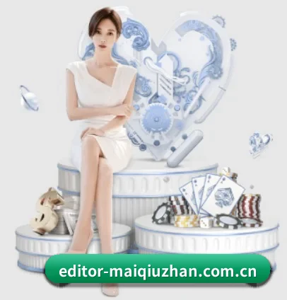 买球站 APP 界面 | maiqiuzhan