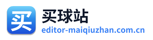 买球站